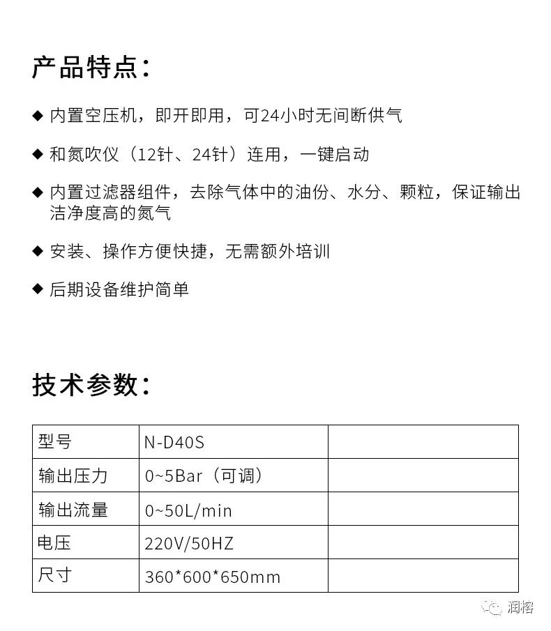 氮气发生器招标_氮气发生器招标_氮气发生器招标