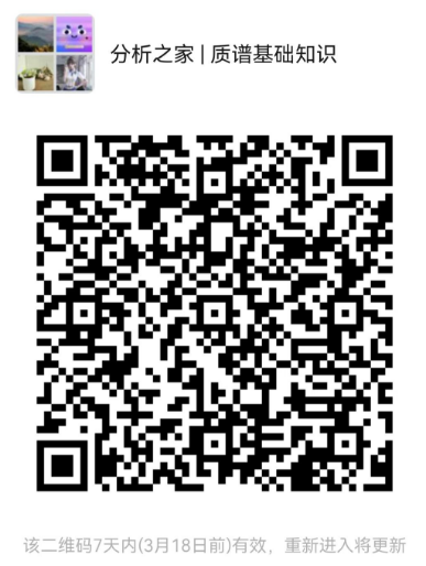 质谱分析_质谱仪主要用途_质谱原理及图谱解析